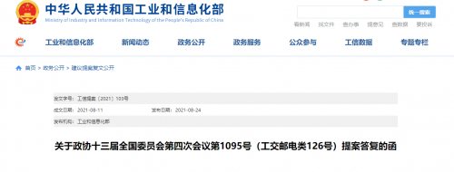 工信部：碳基復合材料納入“十四五”原材料工業(yè)相關發(fā)展規(guī)劃