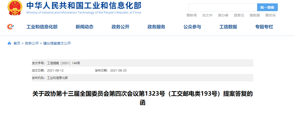 科技部將啟動“先進結構與復合材料”“高端功能與智能材料”重點專項 科技部將啟動“先進結構與復合材料”“高端功能與智能材料”重點專項