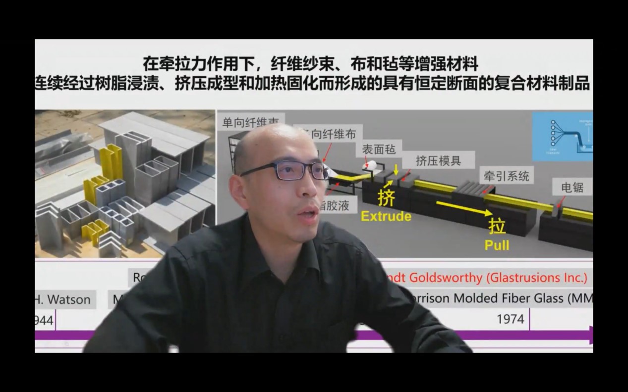 中國(guó)復(fù)合材料工業(yè)協(xié)會(huì)首次線上直播講座，超兩百人與會(huì)