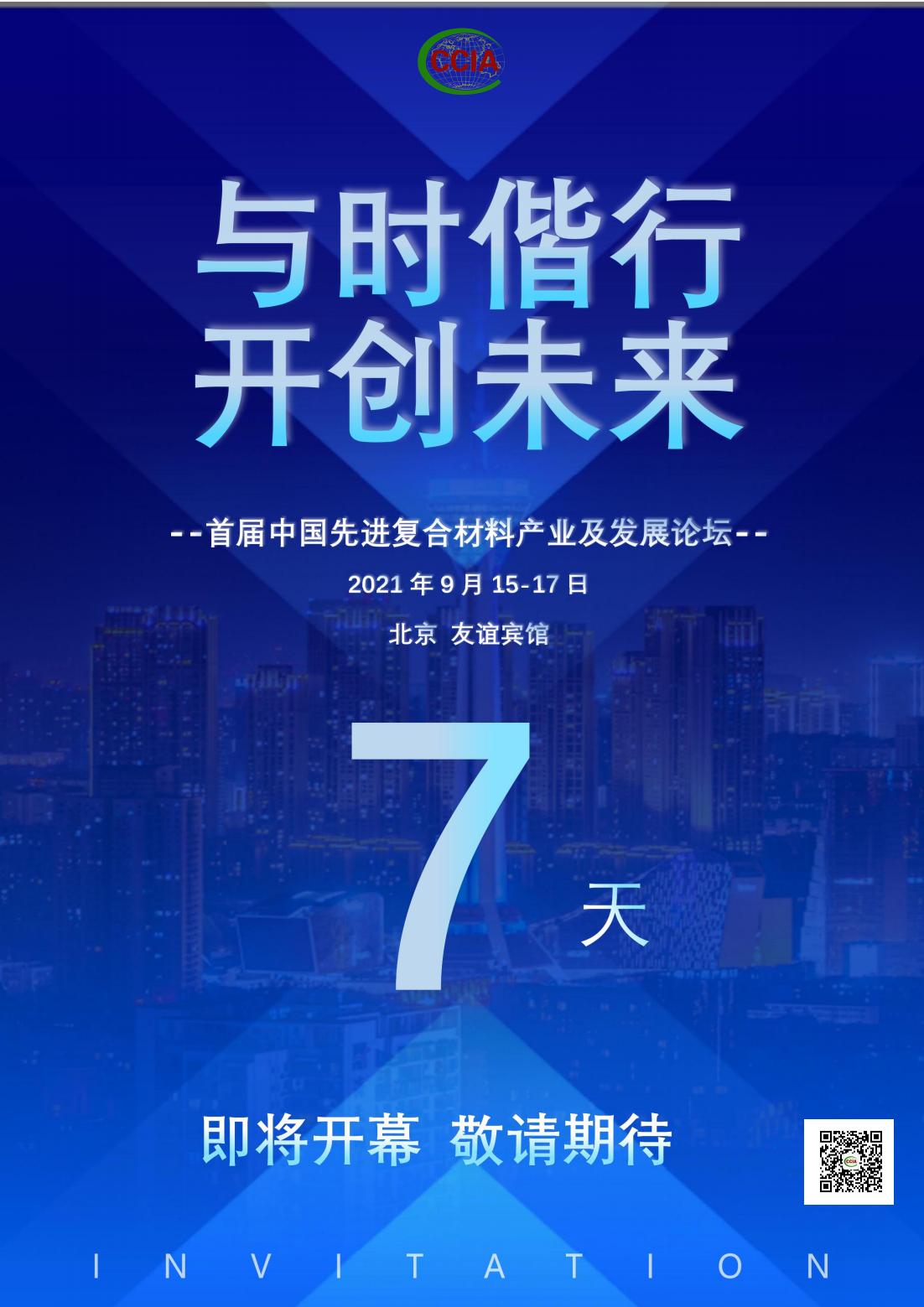 熱塑性復(fù)合材料改良新型高強(qiáng)度自行車頭盔 熱塑性復(fù)合材料改良新型高強(qiáng)度自行車頭盔