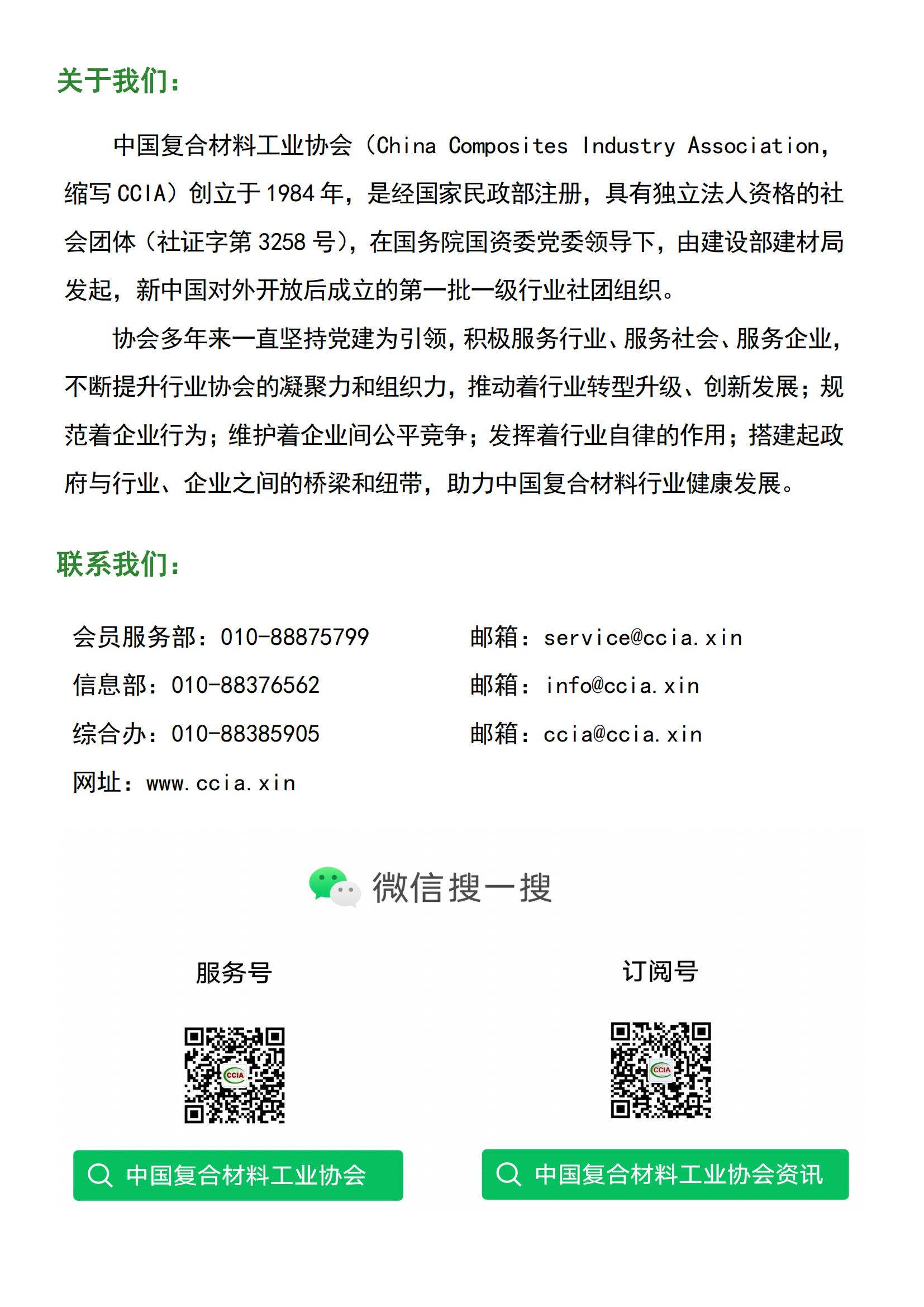 東麗同Electroimpact和Janicki公司共同推進快速、大規模的熱塑性部件制造技術