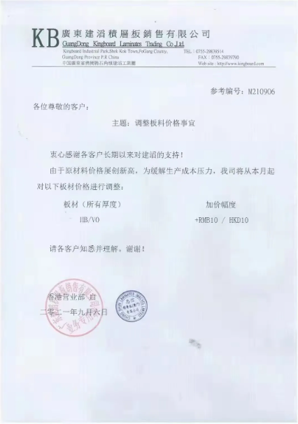 原材料暴漲！PCB“漲”聲又起，四大半導體材料龍頭發布漲價函