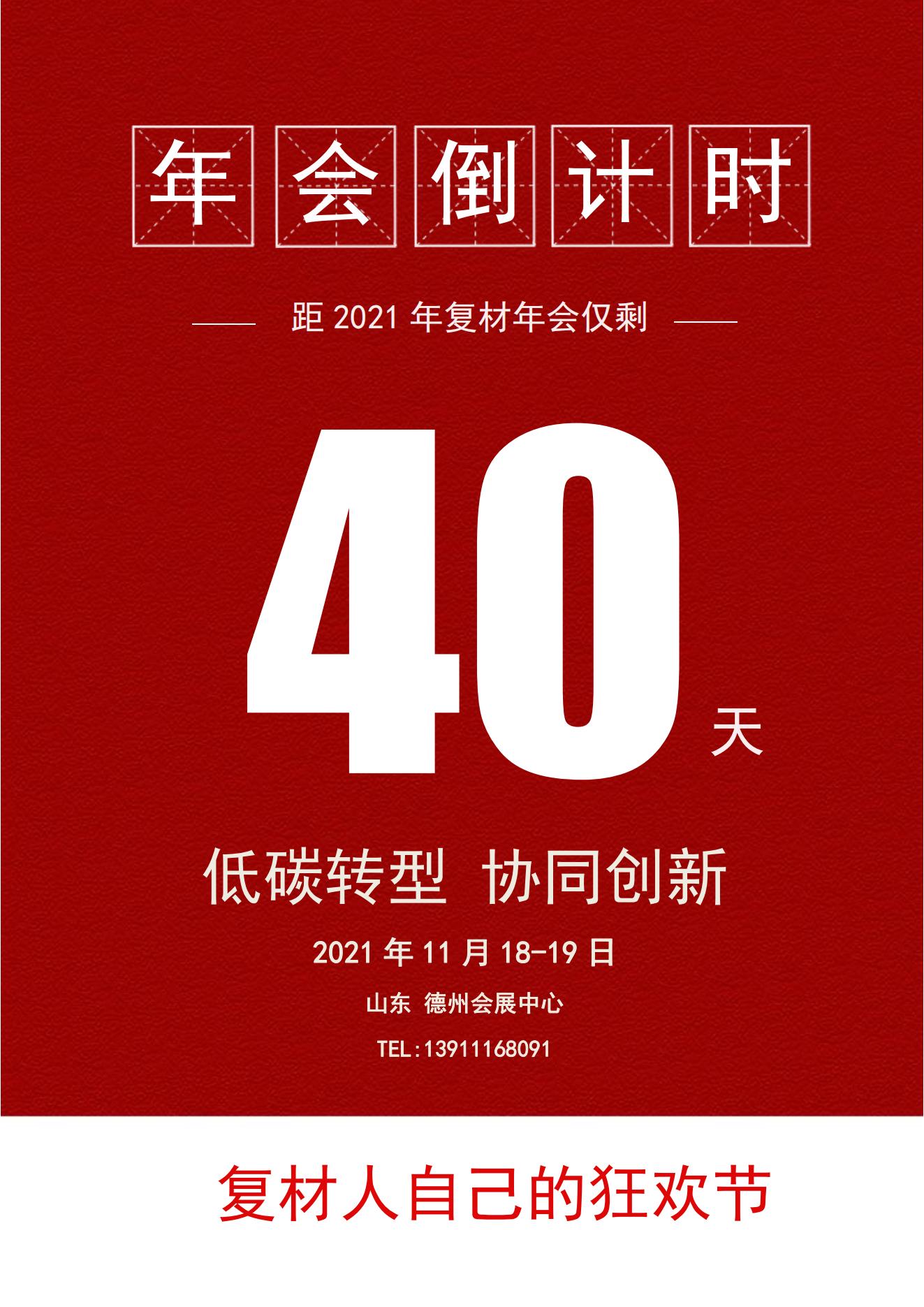 植物基復合材料助力更環(huán)保的汽車制造