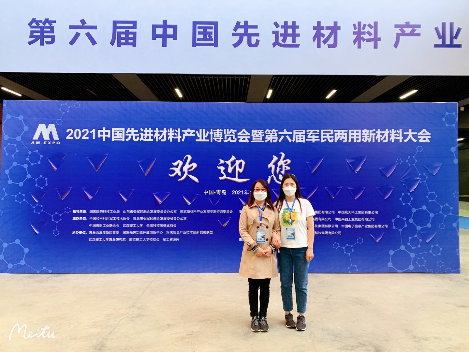 中國復合材料工業協會服務萬里行 —— 山東青島站