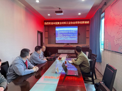 中國復合材料工業協會秘書長孟弋潔赴山西、陜西走訪調研