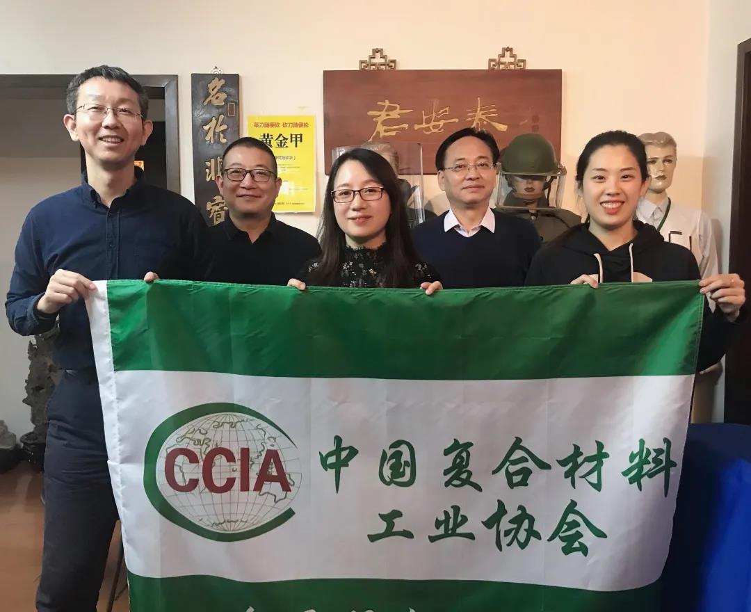 中國復合材料工業協會服務萬里行第23站——北京 中國復合材料工業協會服務萬里行第23站——北京