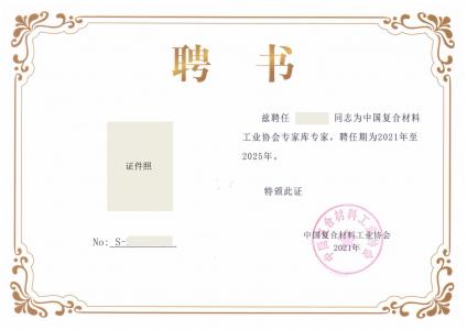 專家?guī)鞂＜易C書樣板