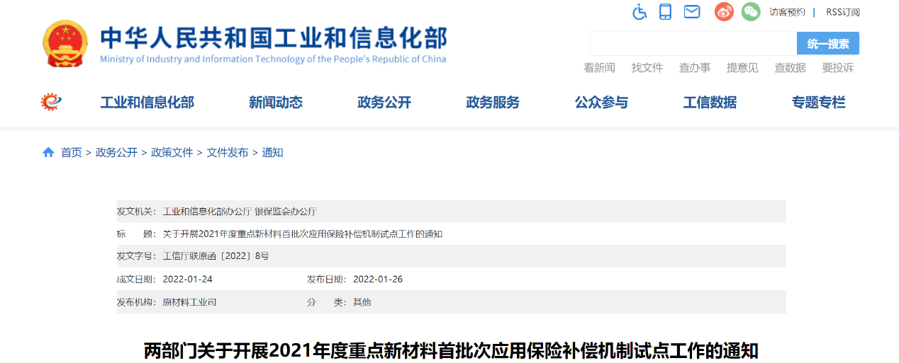 1643253394520840.png 保險補償.png