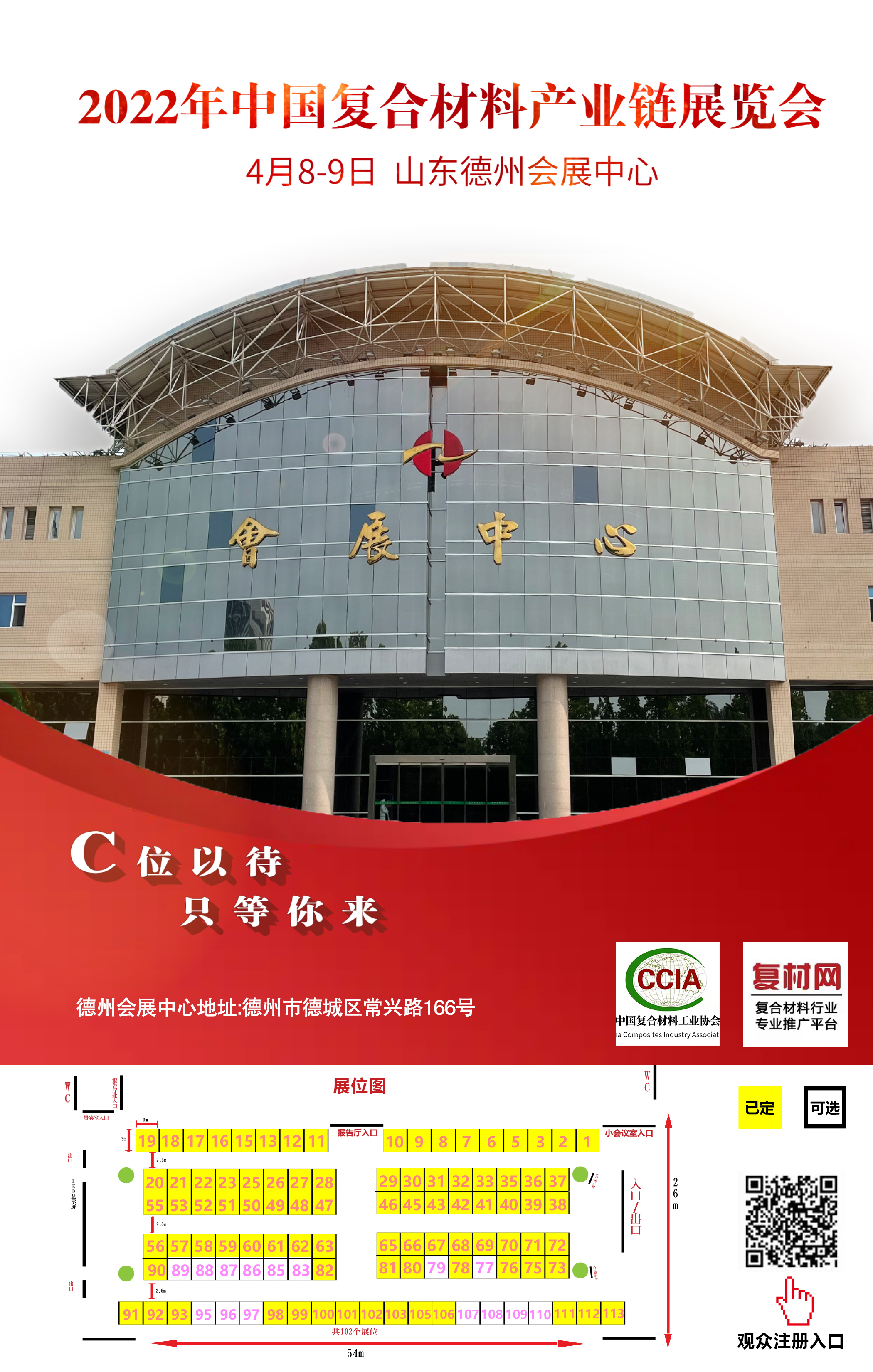 4月8日【邢繼俊】博士在山東德州與您相聚! 4月8日【邢繼俊】博士在山東德州與您相聚!