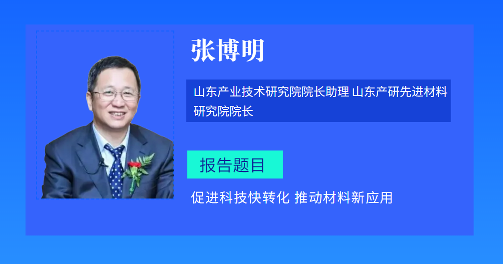 【中國復合材料學會】秘書長張博明邀您參會啦！！！