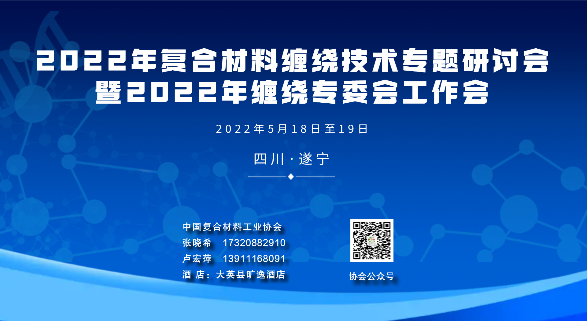 熱塑復合材料代替金屬可延長電池壽命，還能減重回收，迎發展春天！