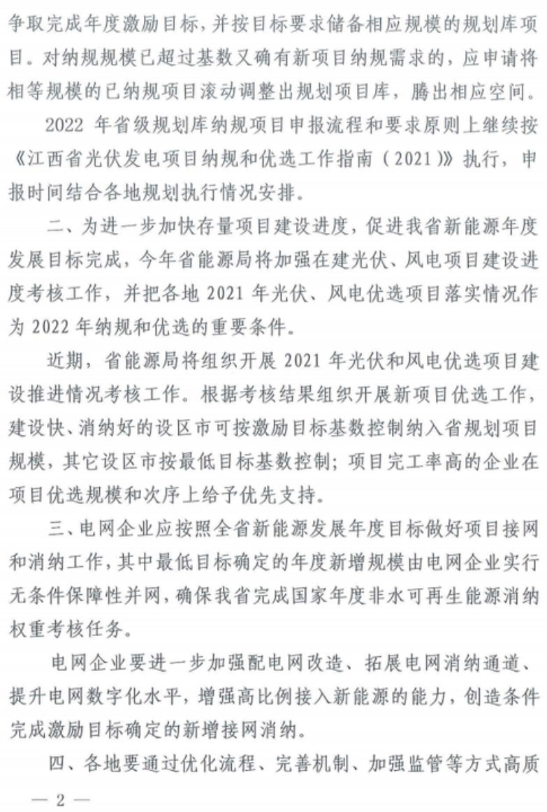江西省下發(fā)重要通知:不得將配套產(chǎn)業(yè)作為風(fēng)電項目開發(fā)建設(shè)門檻 江西省下發(fā)重要通知:不得將配套產(chǎn)業(yè)作為風(fēng)電項目開發(fā)建設(shè)門檻
