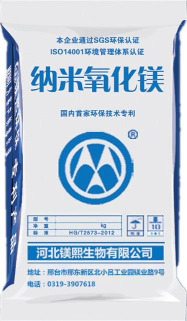 河北鎂熙生物有限公司