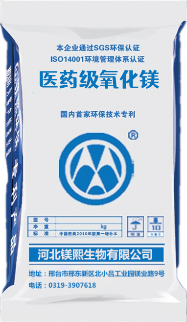 河北鎂熙生物有限公司