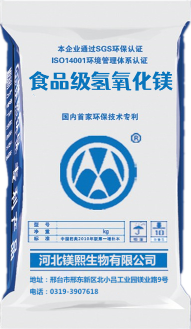 河北鎂熙生物有限公司