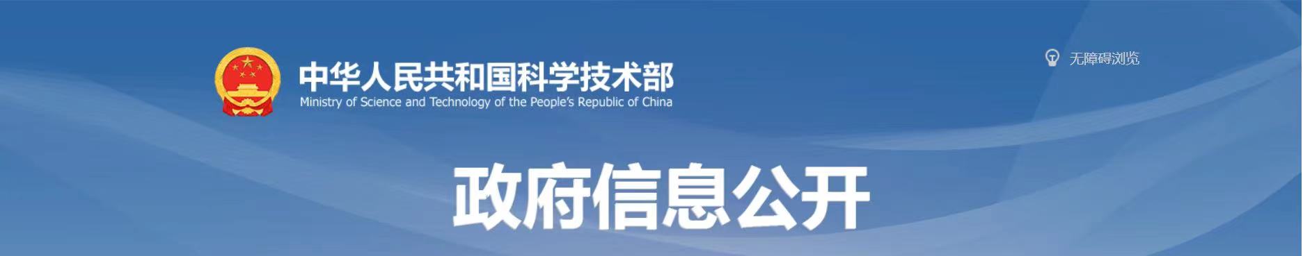國家重點研發計劃“先進結構與復合材料”重點專項2022年度項目申報指南及“揭榜掛帥”榜單 國家重點研發計劃“先進結構與復合材料”重點專項2022年度項目申報指南及“揭榜掛帥”榜單