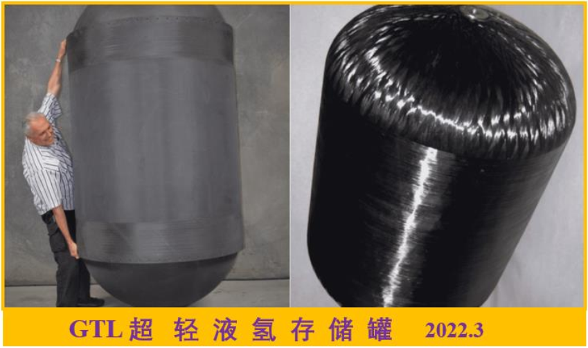 專家解讀航空航天復合材料液氫存儲罐