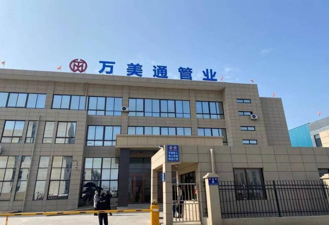 萬美通管業（杭州）股份有限公司