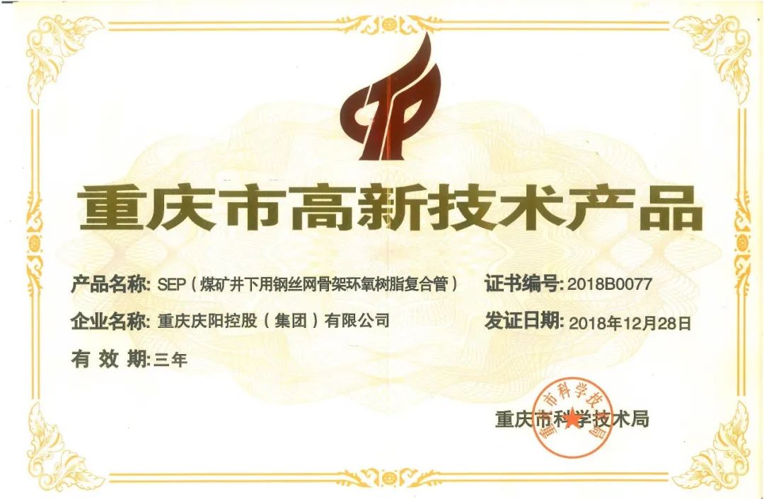 沁陽市復合材料研究院