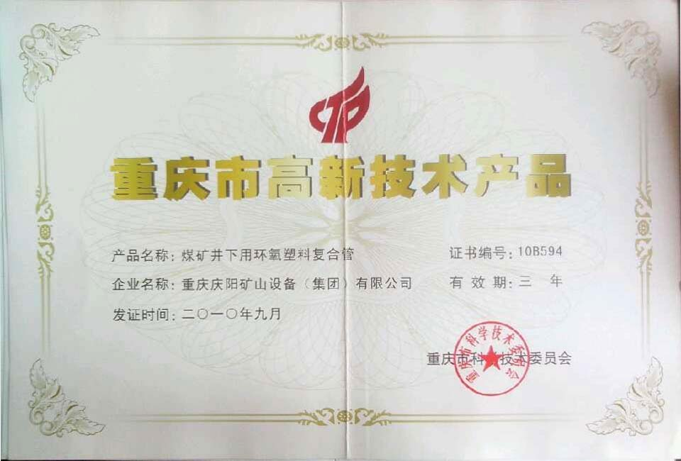 沁陽市復合材料研究院