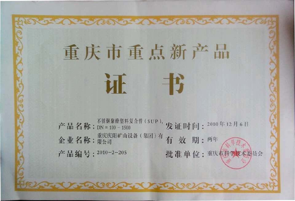 沁陽市復合材料研究院