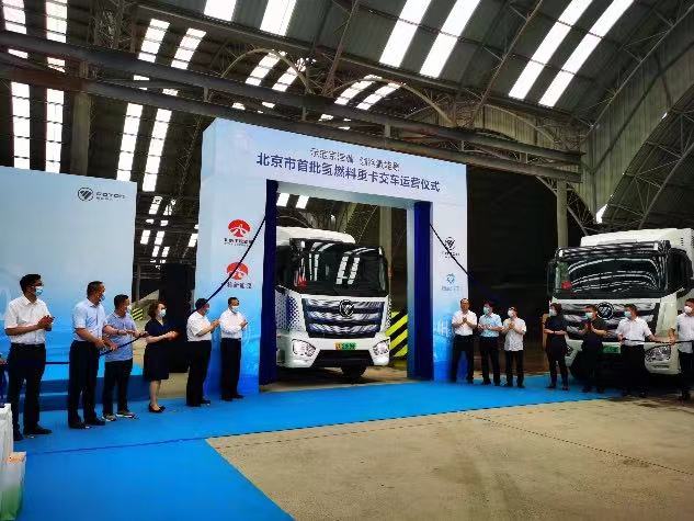 中材科技助力北京首批氫能重卡落戶大興區 中材科技助力北京首批氫能重卡落戶大興區