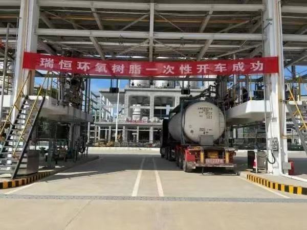 連云港年產(chǎn)18萬噸環(huán)氧樹脂項目一次開車成功 連云港年產(chǎn)18萬噸環(huán)氧樹脂項目一次開車成功