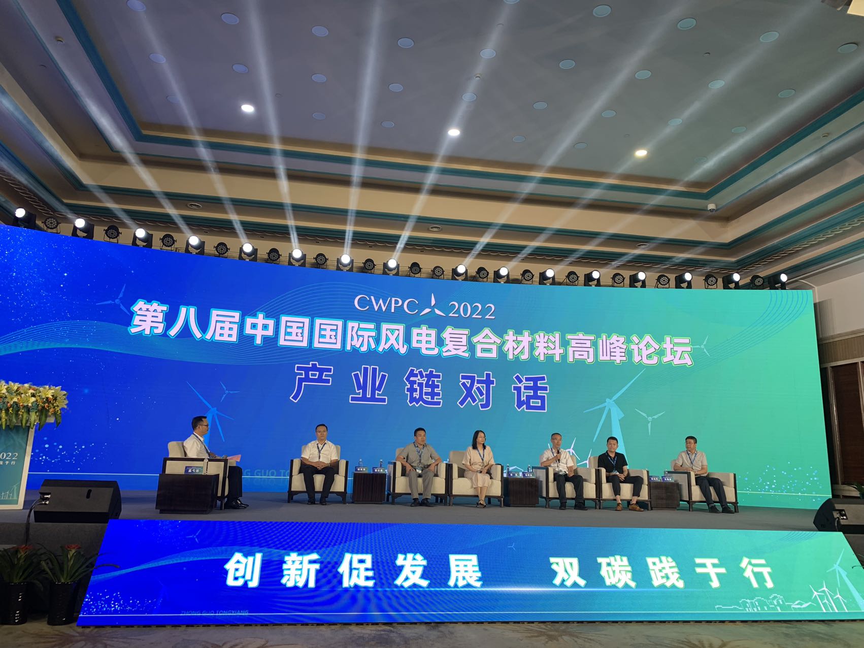 中國(guó)復(fù)合材料工業(yè)協(xié)會(huì)孟弋潔秘書(shū)長(zhǎng)應(yīng)邀參加“第八屆中國(guó)國(guó)際風(fēng)電復(fù)合材料高峰論壇”并致辭