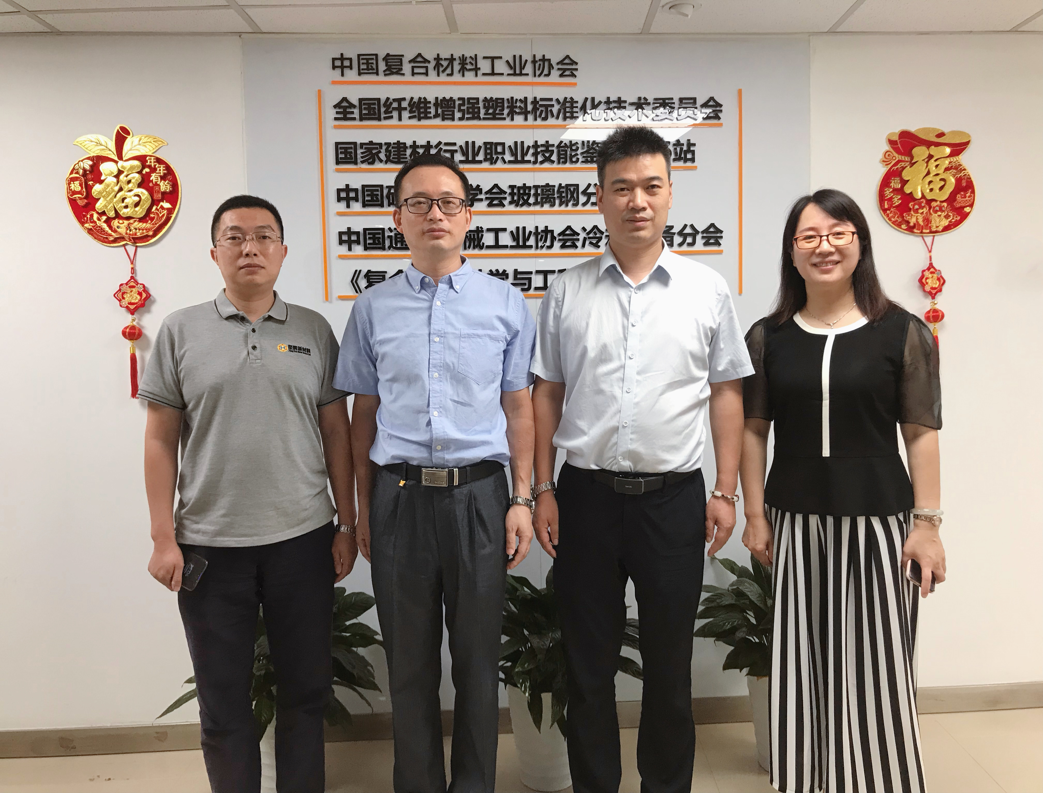 浙江星輝新材料曾國(guó)偉一行拜訪中國(guó)復(fù)合材料工業(yè)協(xié)會(huì) 浙江星輝新材料曾國(guó)偉一行拜訪中國(guó)復(fù)合材料工業(yè)協(xié)會(huì)