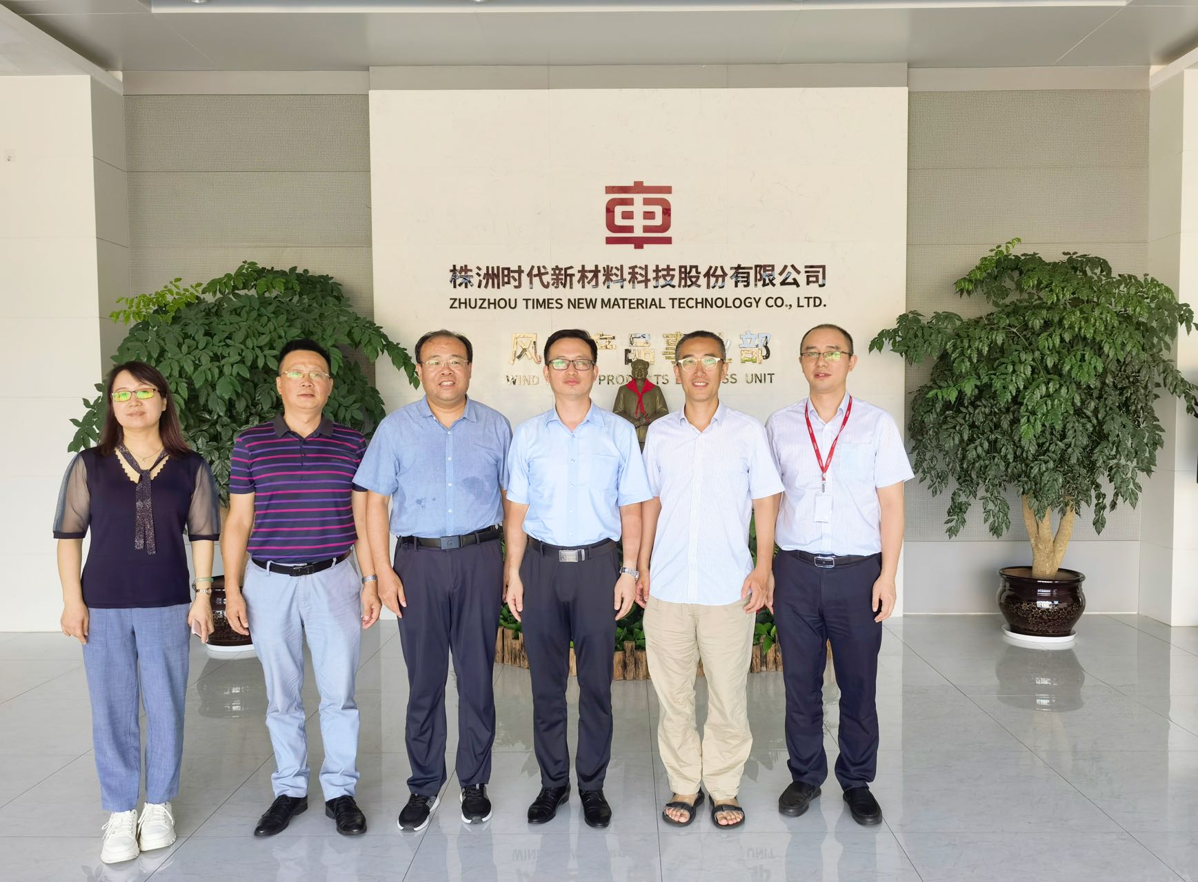 中國復合材料工業協會服務萬里行—湖南站