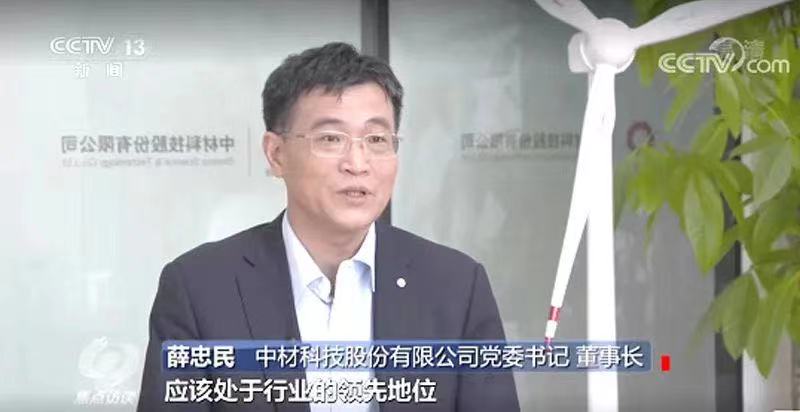 中材葉片：隱形冠軍 乘風而上 “能”動世界