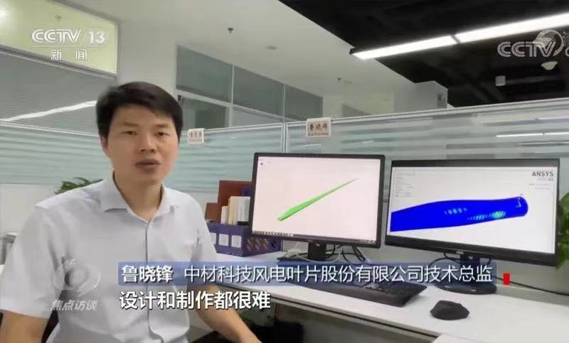 中材葉片：隱形冠軍 乘風而上 “能”動世界