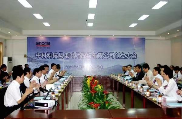 中材葉片：隱形冠軍 乘風而上 “能”動世界