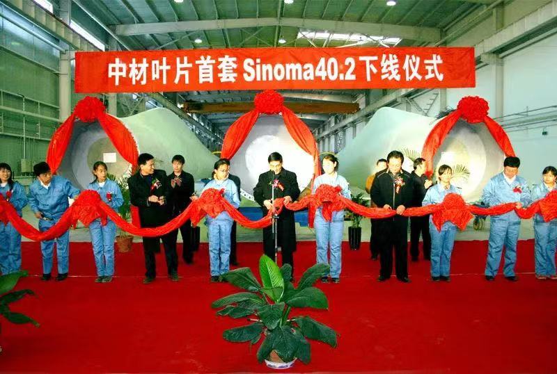 中材葉片：隱形冠軍 乘風而上 “能”動世界