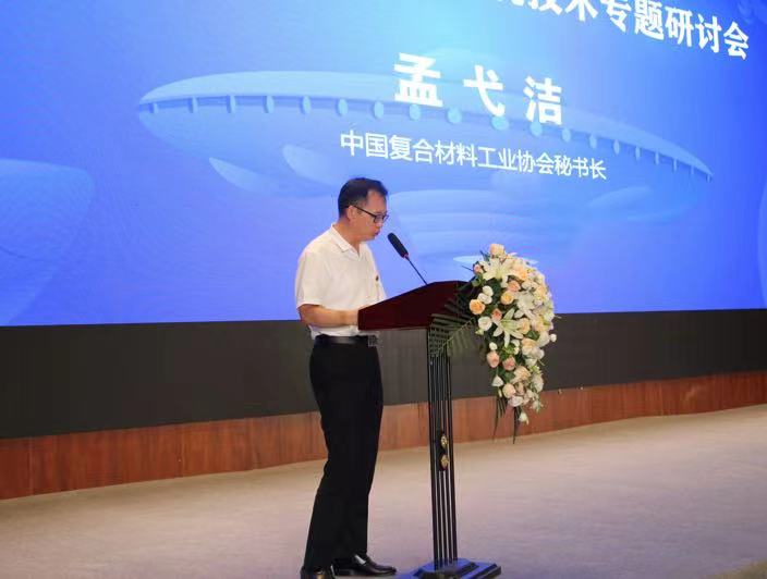 共謀新發展，共創新未來！2022年中國復合材料纏繞技術專題研討會盛大開幕