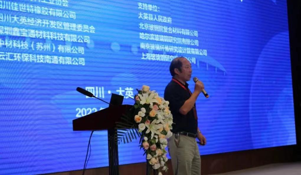 共謀新發展 共創新未來—2022年中國復合材料纏繞技術專題研討會順利召開 共謀新發展 共創新未來—2022年中國復合材料纏繞技術專題研討會順利召開