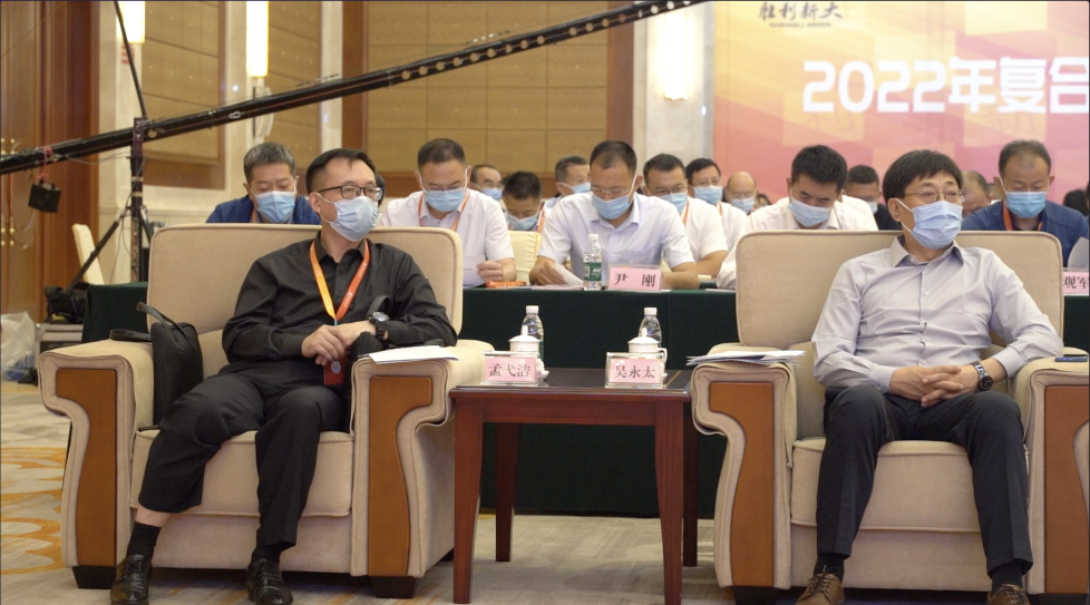 中國復合材料工業協會秘書長孟弋潔應邀參加復合材料先進技術及應用方向研討會，并做了主題演講