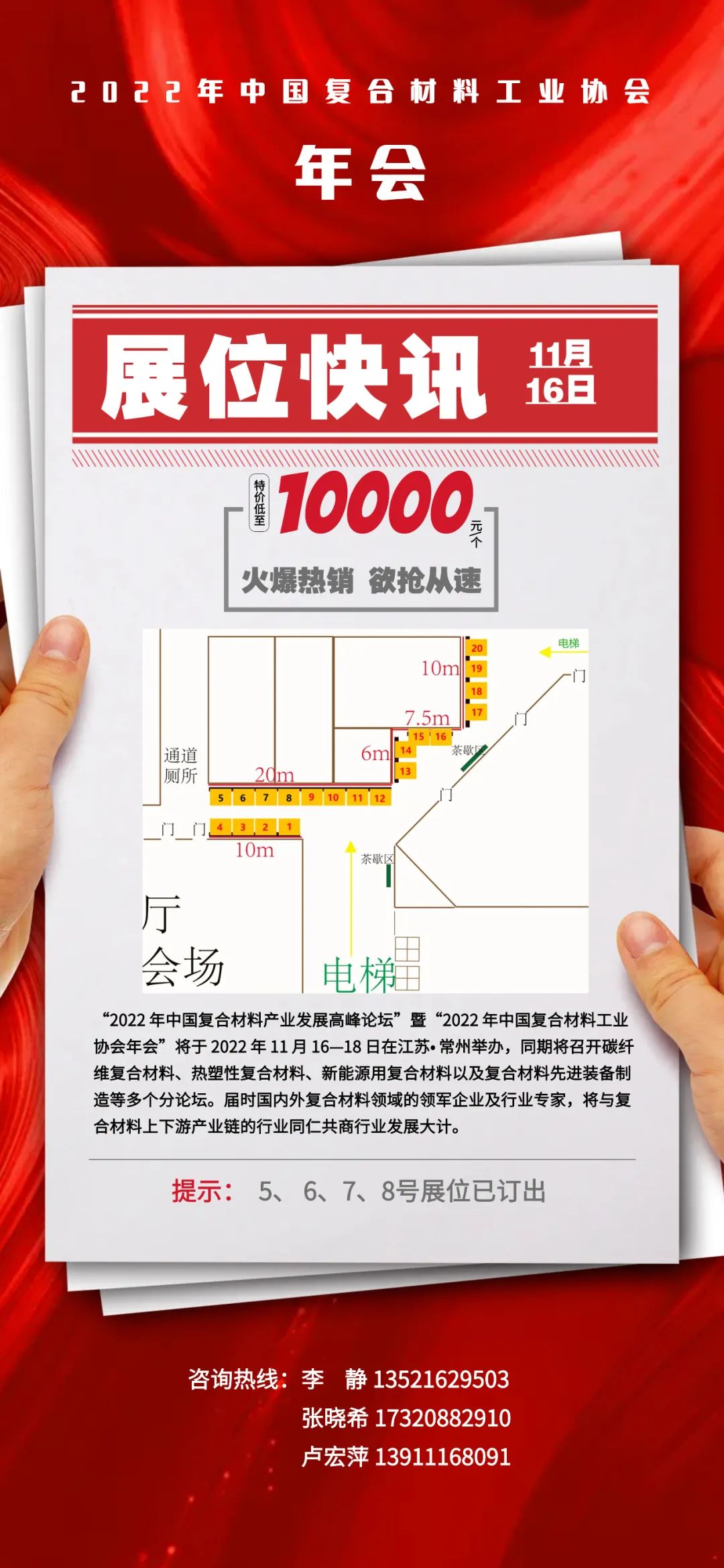 常州有大事發生啦---兩位院士齊聚2022中國復材協會年會 常州有大事發生啦---兩位院士齊聚2022中國復材協會年會