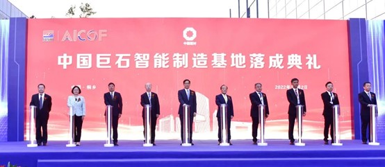 行業(yè)世界第一!中國巨石智能制造基地落成! 行業(yè)世界第一!中國巨石智能制造基地落成!