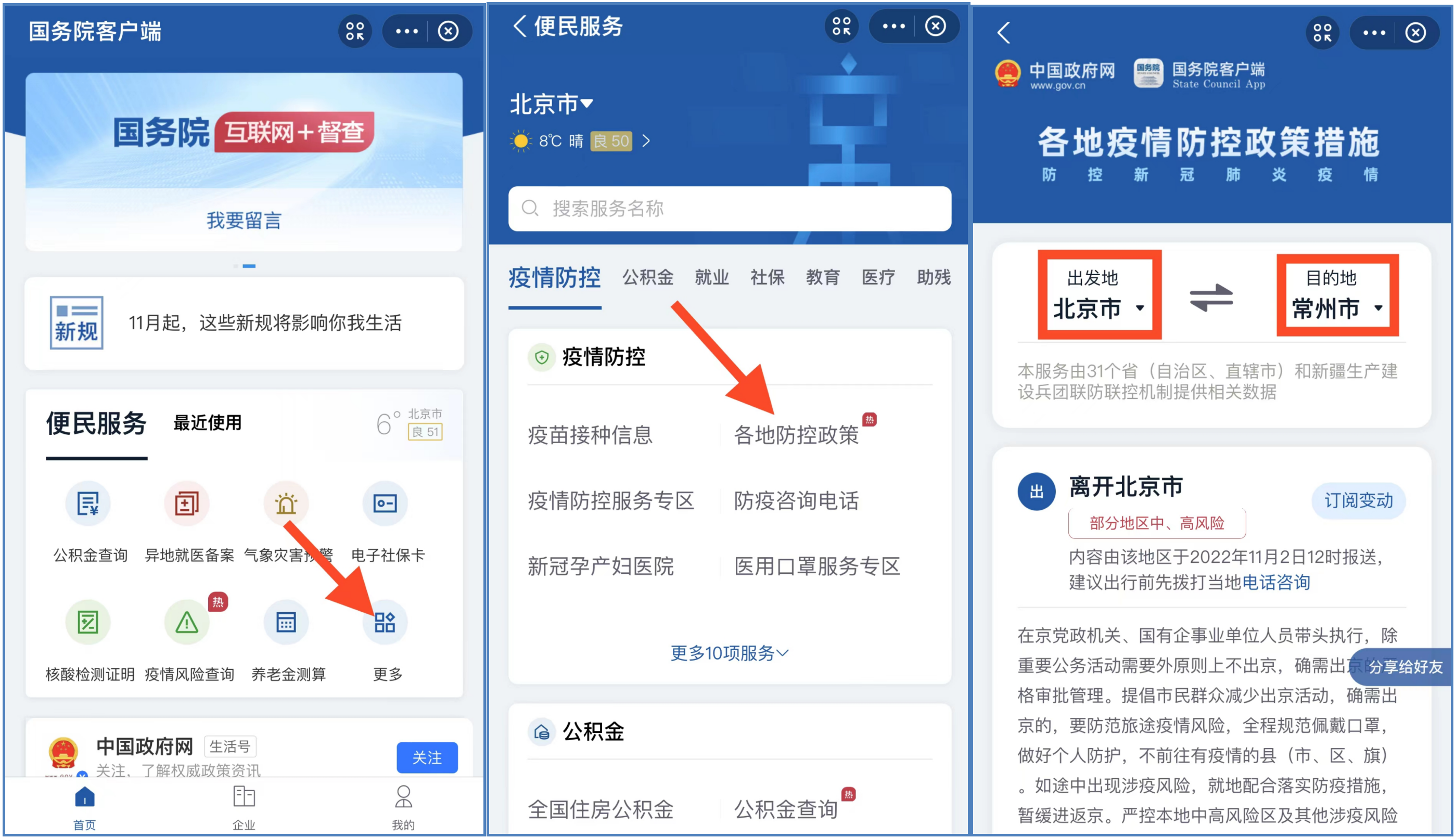 11月16-18日 中國復材年會 | 防疫到位,無憂參會 11月16-18日 中國復材年會 | 防疫到位,無憂參會