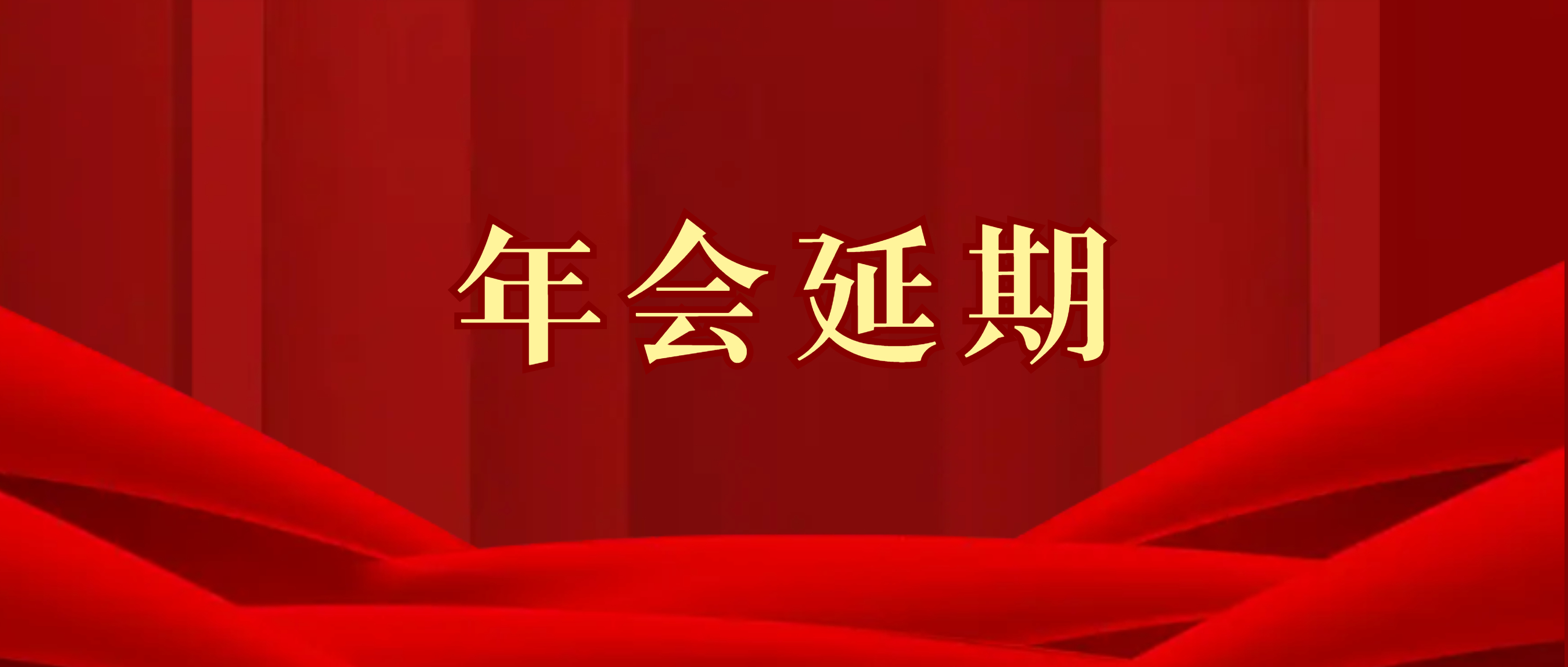 【正式通知】2022年中國復合材料產業發展高峰論壇暨2022年中國復合材料工業協會年會 【正式通知】2022年中國復合材料產業發展高峰論壇暨2022年中國復合材料工業協會年會