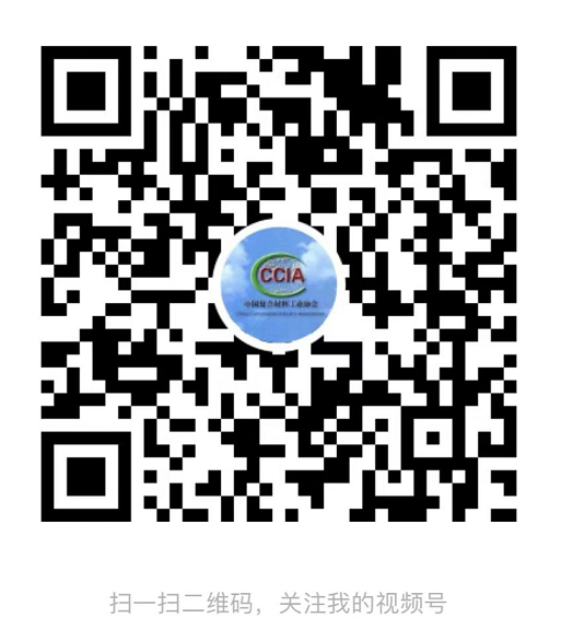【直播預告】拉擠專委會線上大講堂-拉擠用玻纖復合材料的發展簡介 【直播預告】拉擠專委會線上大講堂-拉擠用玻纖復合材料的發展簡介