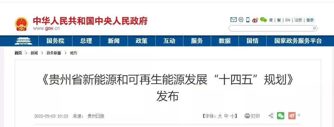 風(fēng)電迅猛發(fā)展正當(dāng)時(shí) 玻纖市場機(jī)遇不可失——各省市陸續(xù)出臺(tái)“可再生能源發(fā)展“十四五”規(guī)劃 風(fēng)電迅猛發(fā)展正當(dāng)時(shí) 玻纖市場機(jī)遇不可失——各省市陸續(xù)出臺(tái)“可再生能源發(fā)展“十四五”規(guī)劃