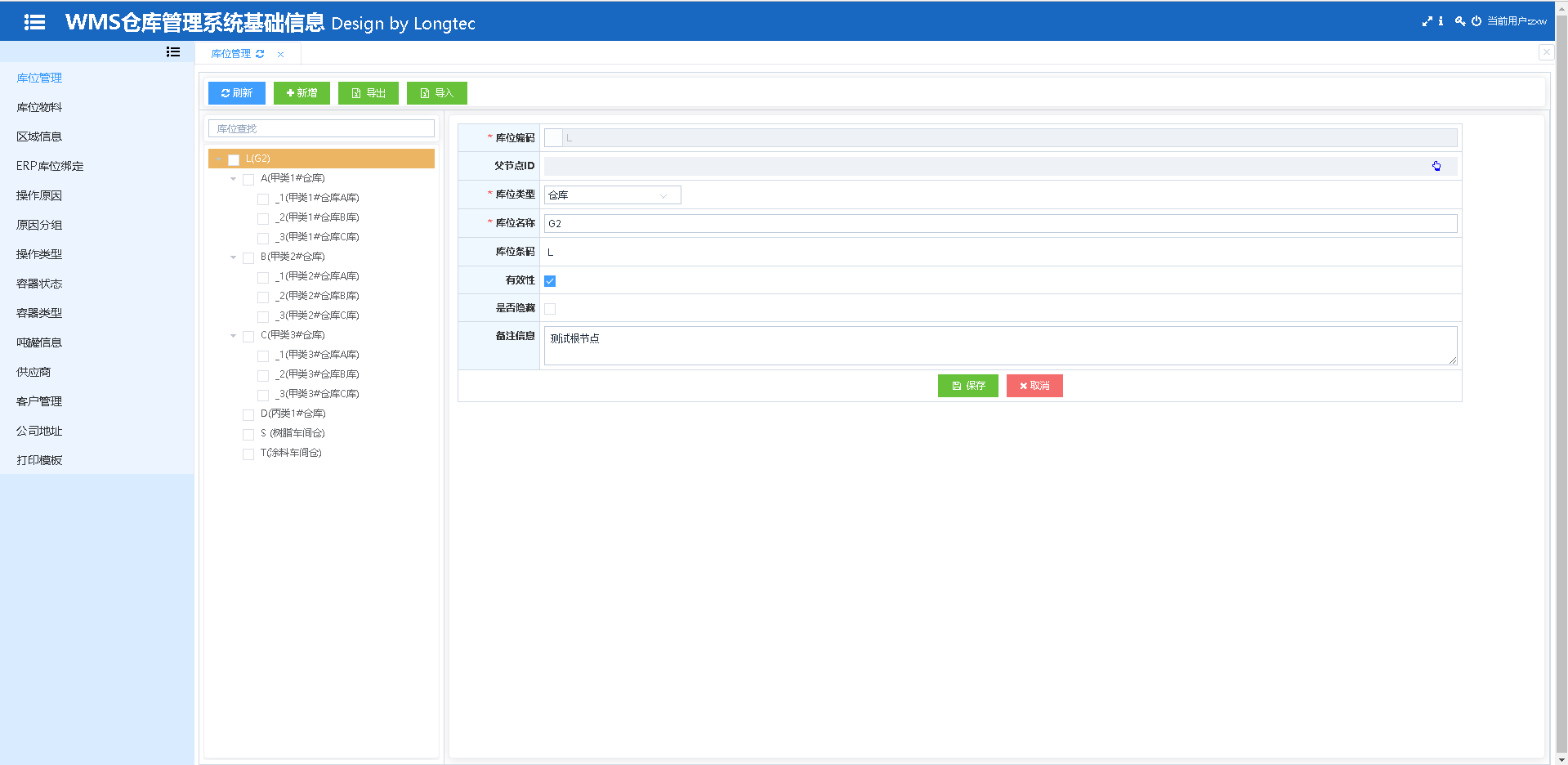 珠海市長(zhǎng)陸工業(yè)自動(dòng)控制系統(tǒng)股份有限公司 珠海市長(zhǎng)陸工業(yè)自動(dòng)控制系統(tǒng)股份有限公司