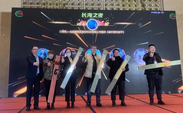 2022年中國復材行業年會“長海之夜”晚宴圓滿落幕 2022年中國復材行業年會“長海之夜”晚宴圓滿落幕