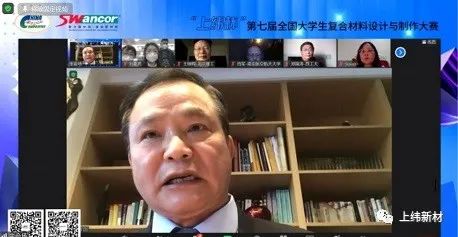 【會員動態】輕質復材 ? 引領未來—“上緯杯”第七屆全國大學生復合材料設計與制作大賽圓滿落幕 【會員動態】輕質復材 ? 引領未來—“上緯杯”第七屆全國大學生復合材料設計與制作大賽圓滿落幕