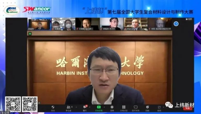 【會員動態】輕質復材 ? 引領未來—“上緯杯”第七屆全國大學生復合材料設計與制作大賽圓滿落幕 【會員動態】輕質復材 ? 引領未來—“上緯杯”第七屆全國大學生復合材料設計與制作大賽圓滿落幕