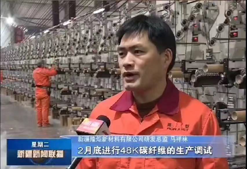 國內(nèi)第二家!又一48K碳纖維產(chǎn)線月底試產(chǎn) 國內(nèi)第二家!又一48K碳纖維產(chǎn)線月底試產(chǎn)