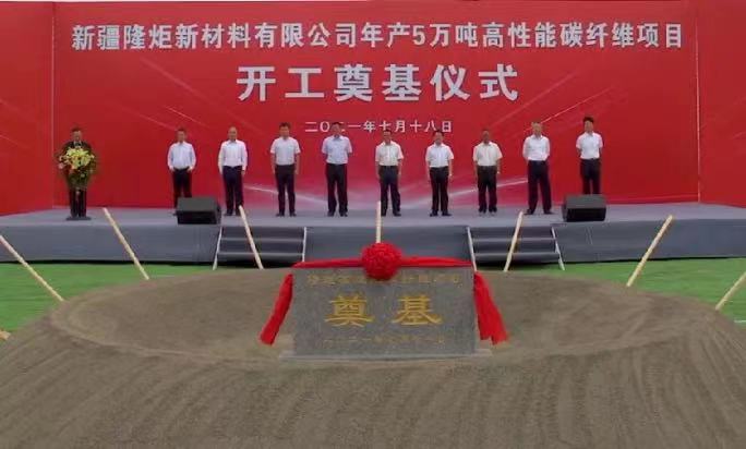 國內(nèi)第二家!又一48K碳纖維產(chǎn)線月底試產(chǎn) 國內(nèi)第二家!又一48K碳纖維產(chǎn)線月底試產(chǎn)