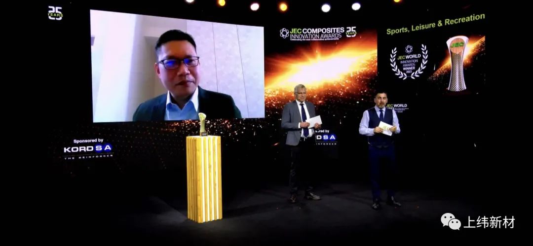 上緯榮獲「JEC WORLD 2023 運動休閑領域創新獎」 上緯榮獲「JEC WORLD 2023 運動休閑領域創新獎」